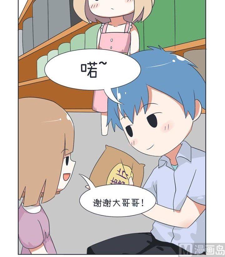 《超级污敌萝小莉》漫画最新章节第28话免费下拉式在线观看章节第【20】张图片