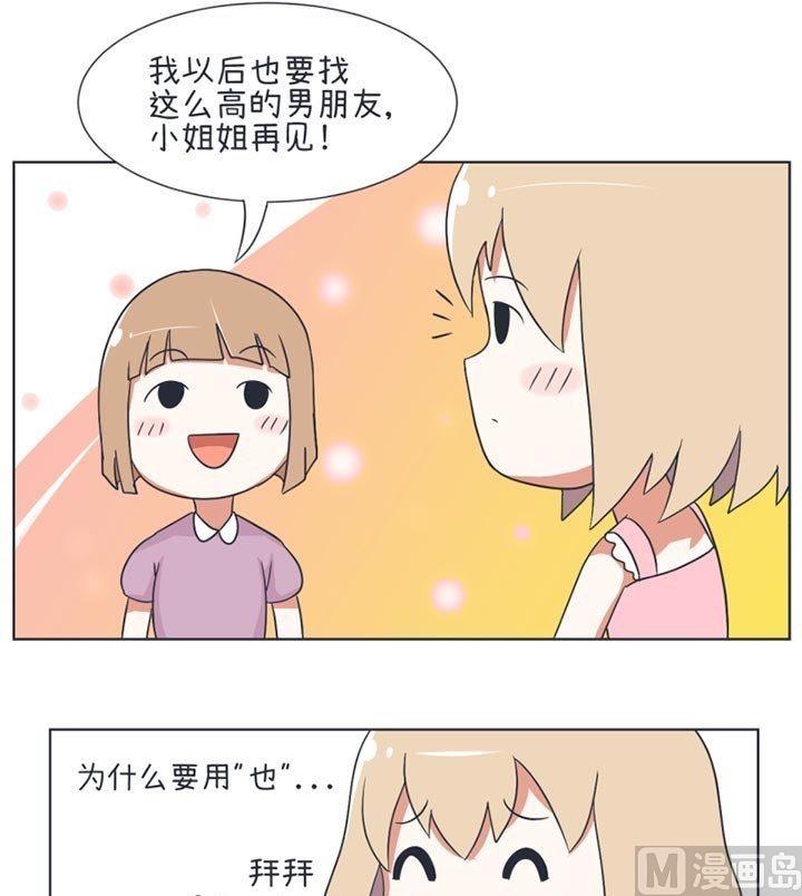 《超级污敌萝小莉》漫画最新章节第28话免费下拉式在线观看章节第【21】张图片