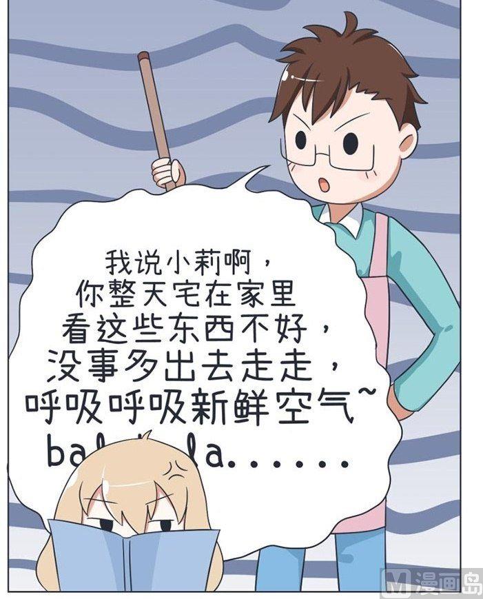 《超级污敌萝小莉》漫画最新章节第28话免费下拉式在线观看章节第【8】张图片