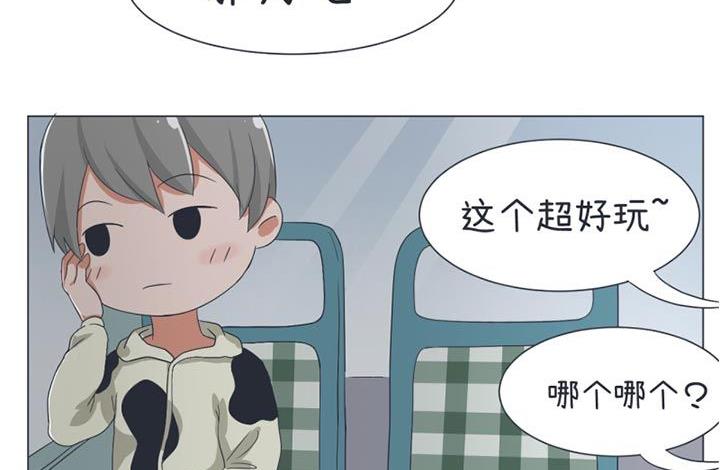 《超级污敌萝小莉》漫画最新章节第29话免费下拉式在线观看章节第【17】张图片