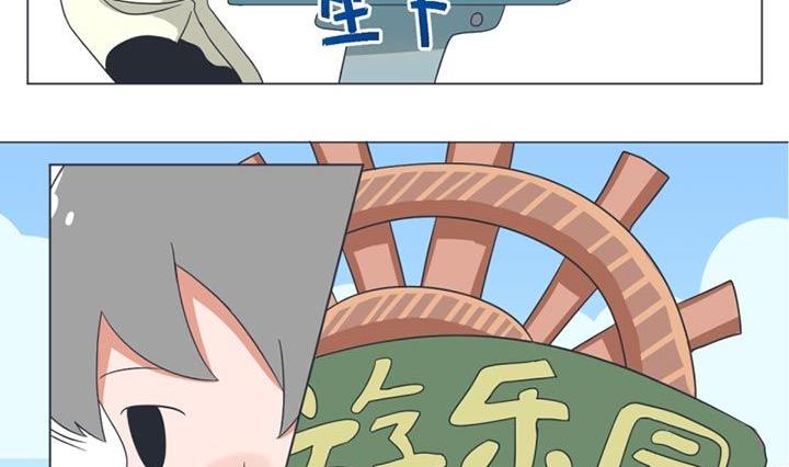 《超级污敌萝小莉》漫画最新章节第29话免费下拉式在线观看章节第【23】张图片