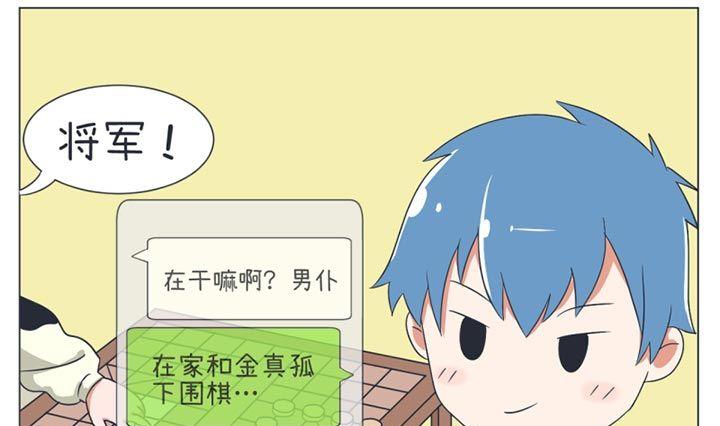 《超级污敌萝小莉》漫画最新章节第29话免费下拉式在线观看章节第【7】张图片