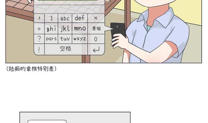 《超级污敌萝小莉》漫画最新章节第29话免费下拉式在线观看章节第【8】张图片