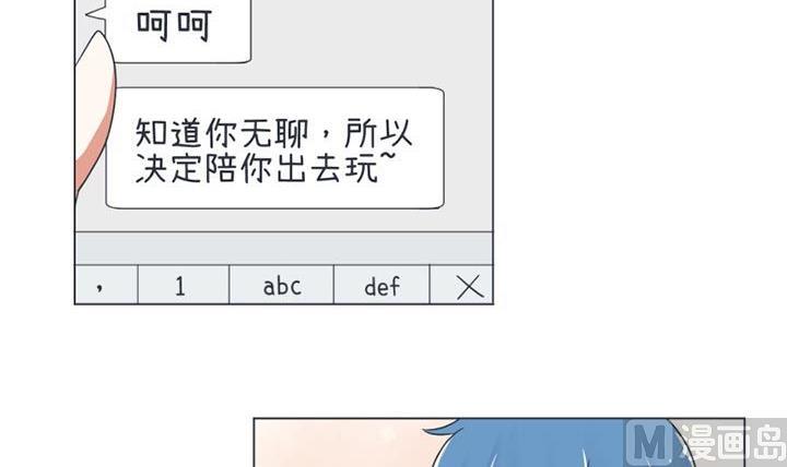 《超级污敌萝小莉》漫画最新章节第29话免费下拉式在线观看章节第【9】张图片