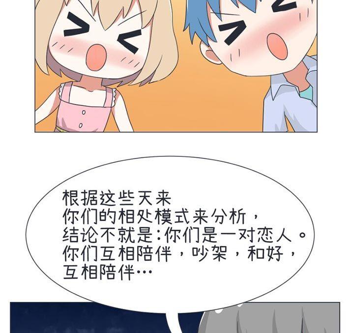 《超级污敌萝小莉》漫画最新章节第30话免费下拉式在线观看章节第【22】张图片