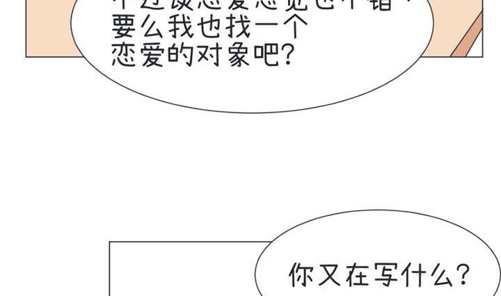 《超级污敌萝小莉》漫画最新章节第30话免费下拉式在线观看章节第【26】张图片