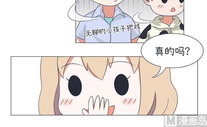 《超级污敌萝小莉》漫画最新章节第30话免费下拉式在线观看章节第【6】张图片