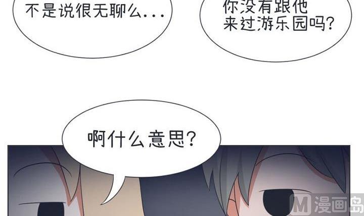 《超级污敌萝小莉》漫画最新章节第30话免费下拉式在线观看章节第【9】张图片