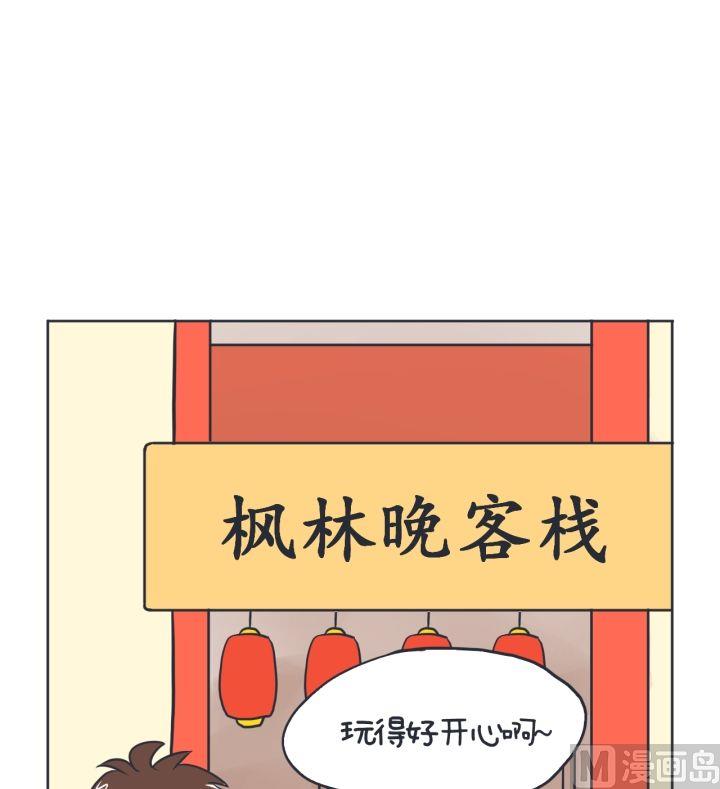 《超级污敌萝小莉》漫画最新章节第4话免费下拉式在线观看章节第【14】张图片