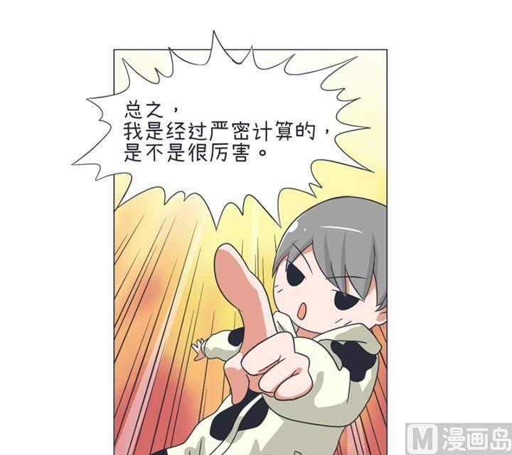 《超级污敌萝小莉》漫画最新章节第31话免费下拉式在线观看章节第【13】张图片