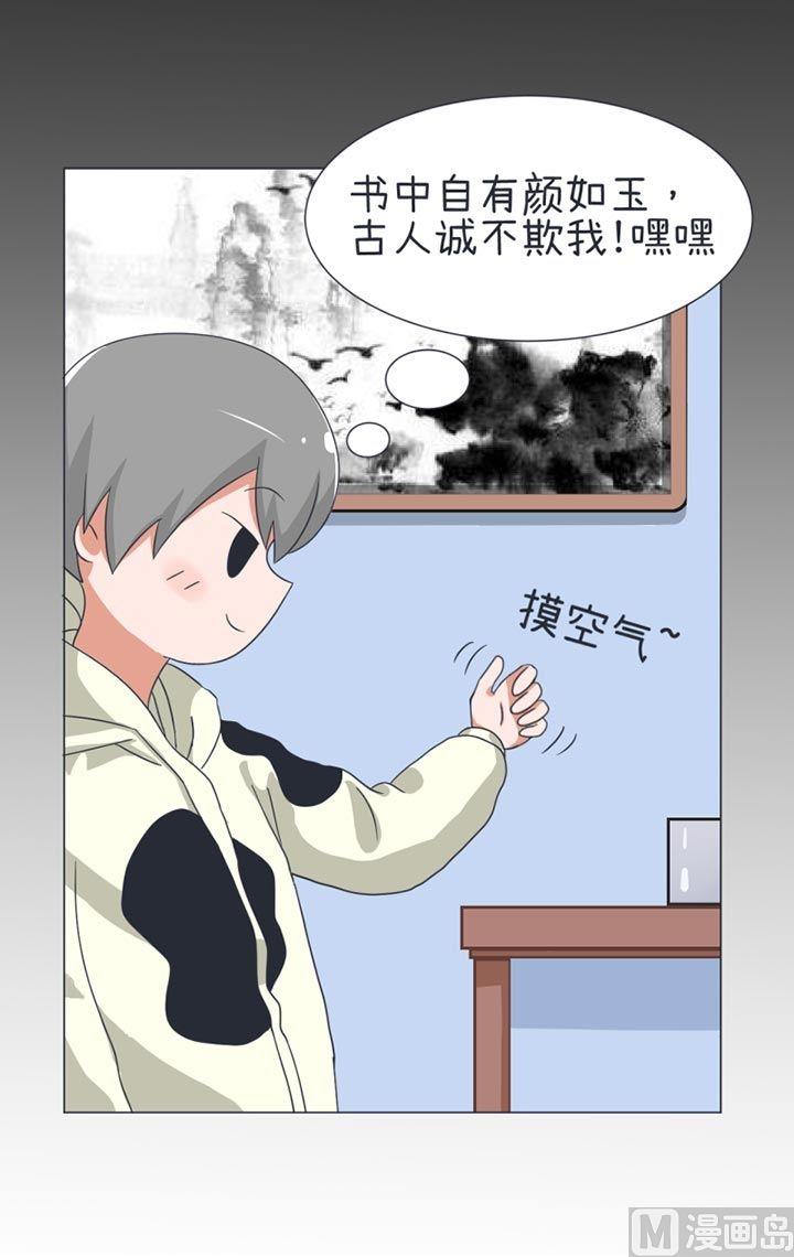 《超级污敌萝小莉》漫画最新章节第31话免费下拉式在线观看章节第【7】张图片