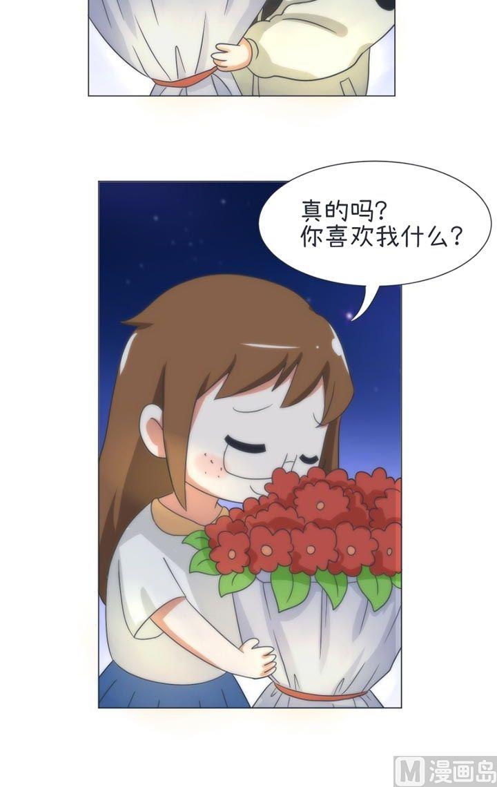 《超级污敌萝小莉》漫画最新章节第31话免费下拉式在线观看章节第【9】张图片