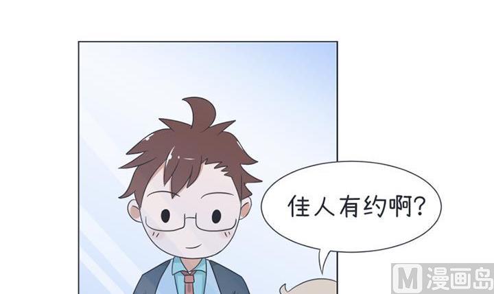 《超级污敌萝小莉》漫画最新章节第32话免费下拉式在线观看章节第【3】张图片