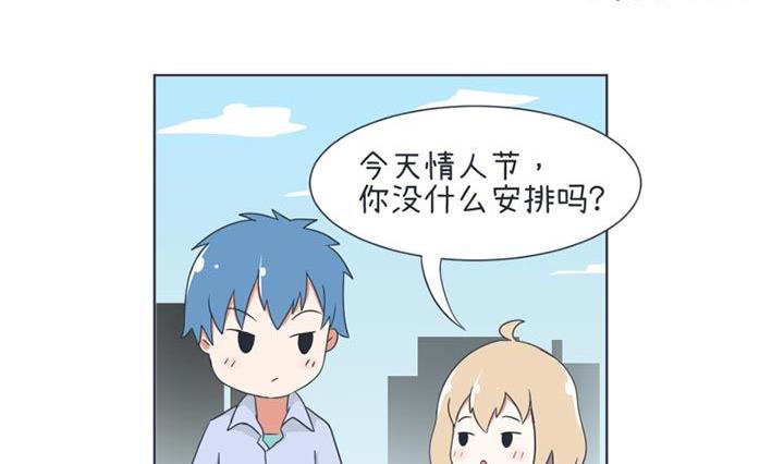 《超级污敌萝小莉》漫画最新章节第33话免费下拉式在线观看章节第【2】张图片