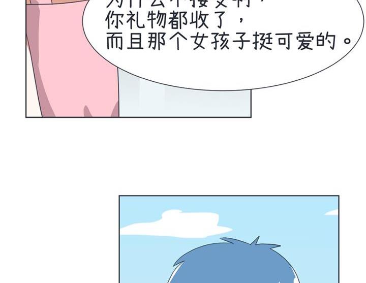 《超级污敌萝小莉》漫画最新章节第33话免费下拉式在线观看章节第【23】张图片