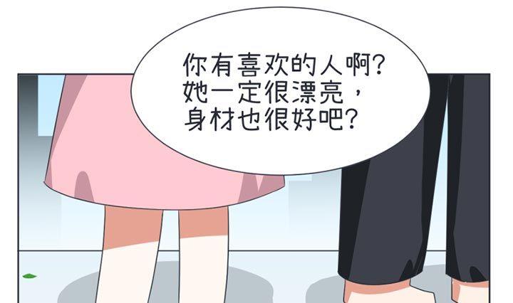 《超级污敌萝小莉》漫画最新章节第33话免费下拉式在线观看章节第【25】张图片