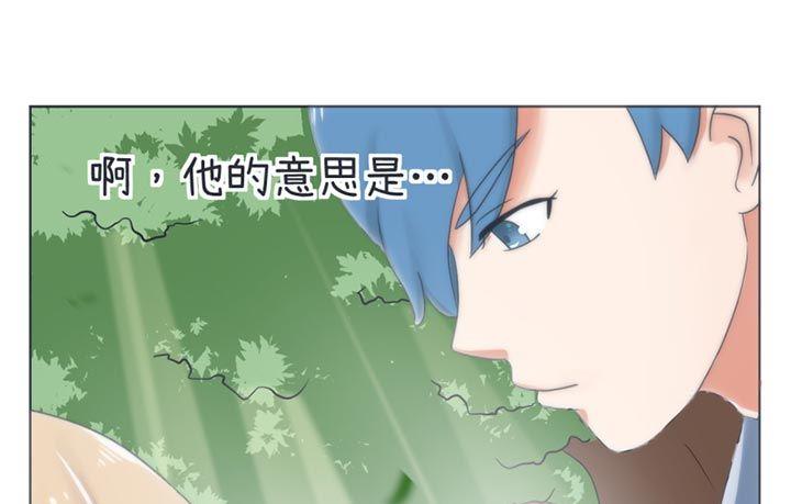 《超级污敌萝小莉》漫画最新章节第33话免费下拉式在线观看章节第【31】张图片