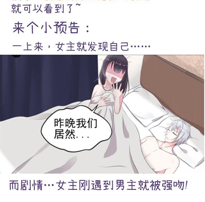 《超级污敌萝小莉》漫画最新章节第33话免费下拉式在线观看章节第【35】张图片