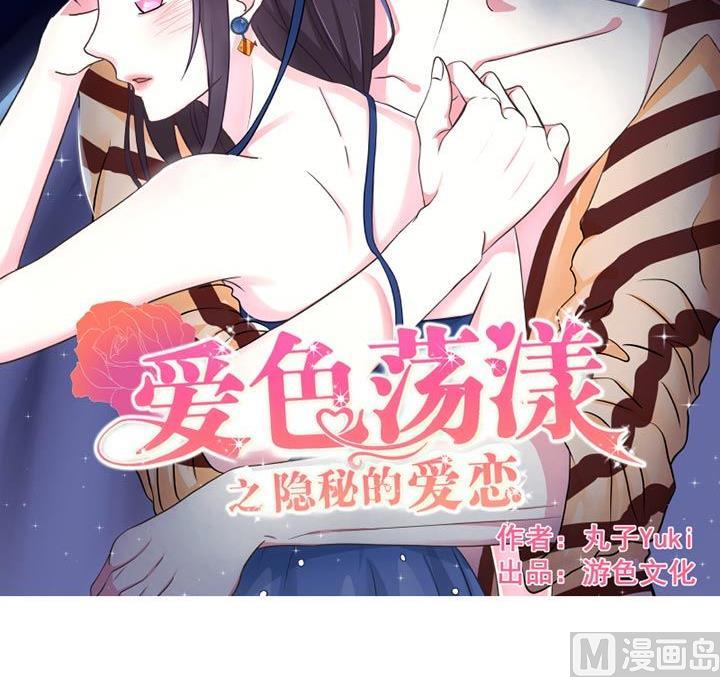 《超级污敌萝小莉》漫画最新章节第33话免费下拉式在线观看章节第【39】张图片