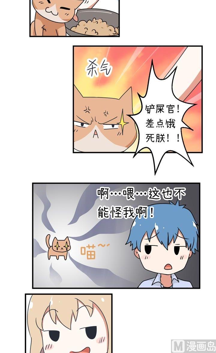 《超级污敌萝小莉》漫画最新章节第34话免费下拉式在线观看章节第【2】张图片