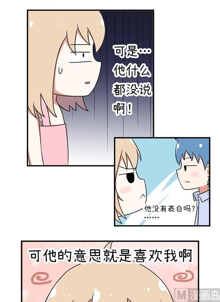 《超级污敌萝小莉》漫画最新章节第34话免费下拉式在线观看章节第【4】张图片