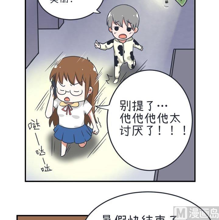 《超级污敌萝小莉》漫画最新章节第34话免费下拉式在线观看章节第【8】张图片