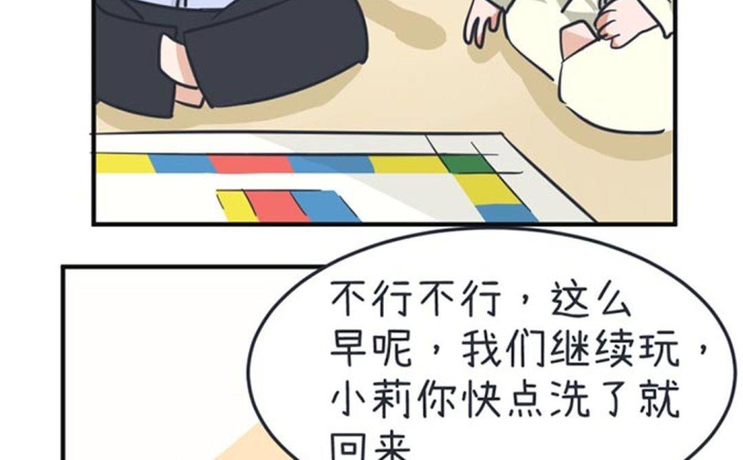 《超级污敌萝小莉》漫画最新章节第35话免费下拉式在线观看章节第【7】张图片