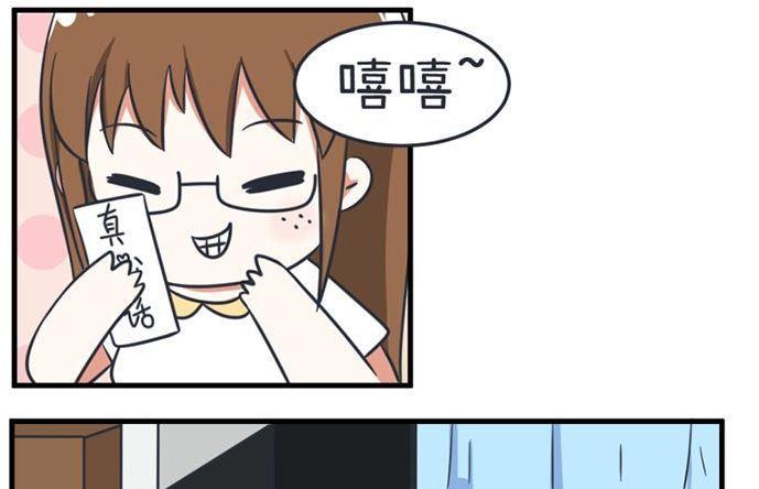 《超级污敌萝小莉》漫画最新章节第36话免费下拉式在线观看章节第【11】张图片