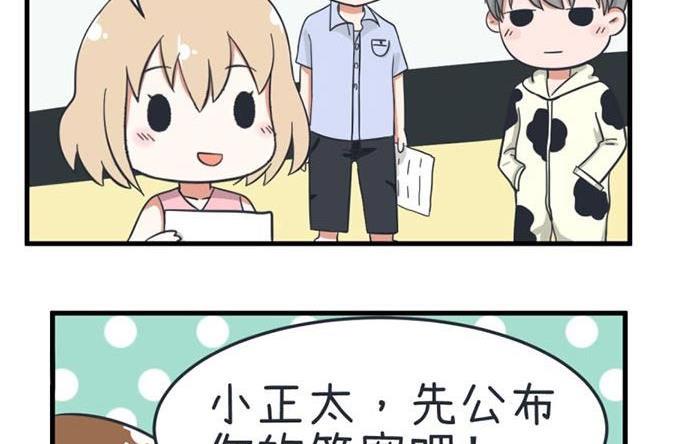 《超级污敌萝小莉》漫画最新章节第36话免费下拉式在线观看章节第【15】张图片