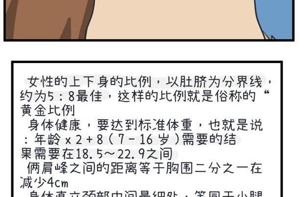 《超级污敌萝小莉》漫画最新章节第36话免费下拉式在线观看章节第【21】张图片