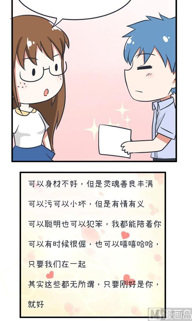 《超级污敌萝小莉》漫画最新章节第36话免费下拉式在线观看章节第【24】张图片