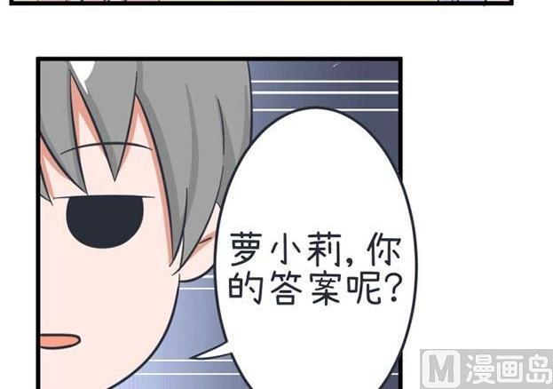 《超级污敌萝小莉》漫画最新章节第36话免费下拉式在线观看章节第【27】张图片