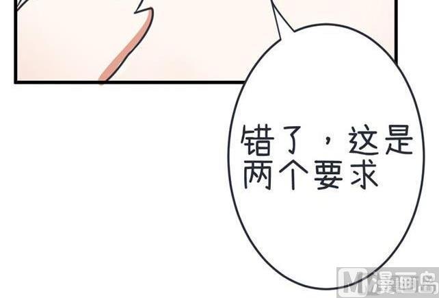 《超级污敌萝小莉》漫画最新章节第36话免费下拉式在线观看章节第【36】张图片