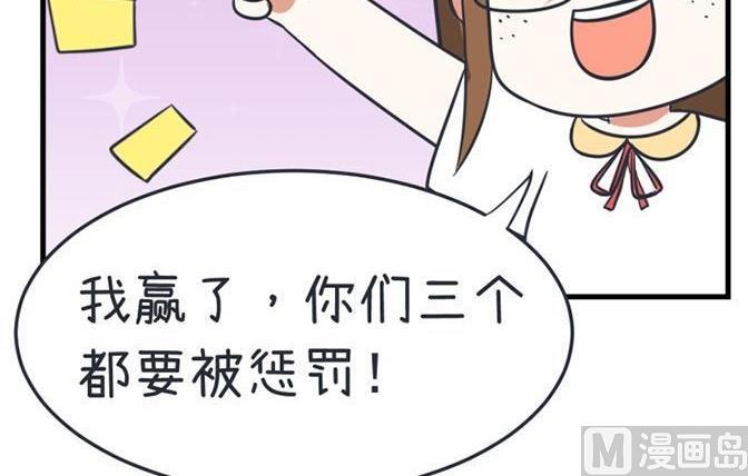 《超级污敌萝小莉》漫画最新章节第36话免费下拉式在线观看章节第【5】张图片