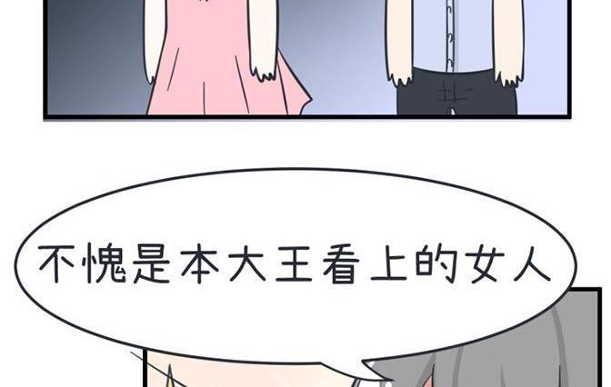 《超级污敌萝小莉》漫画最新章节第36话免费下拉式在线观看章节第【7】张图片