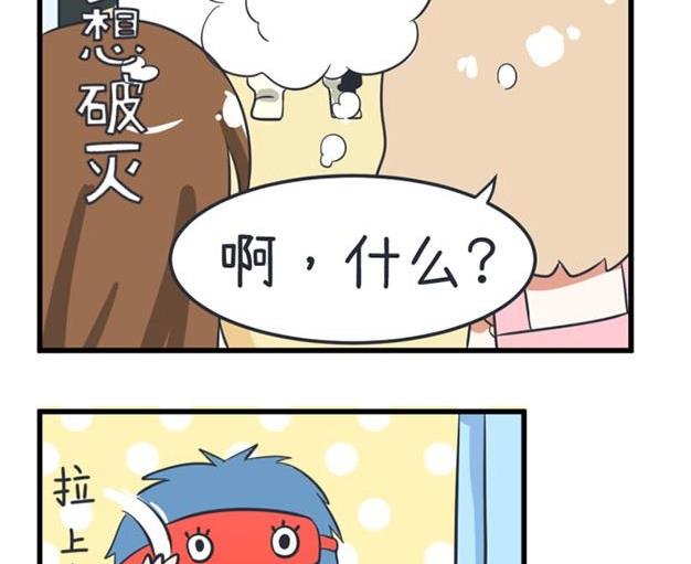 《超级污敌萝小莉》漫画最新章节第37话免费下拉式在线观看章节第【13】张图片