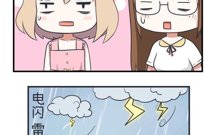 《超级污敌萝小莉》漫画最新章节第37话免费下拉式在线观看章节第【19】张图片