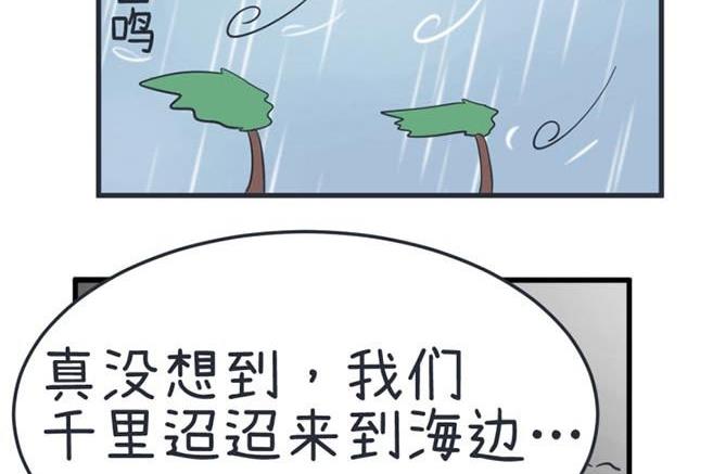 《超级污敌萝小莉》漫画最新章节第37话免费下拉式在线观看章节第【20】张图片