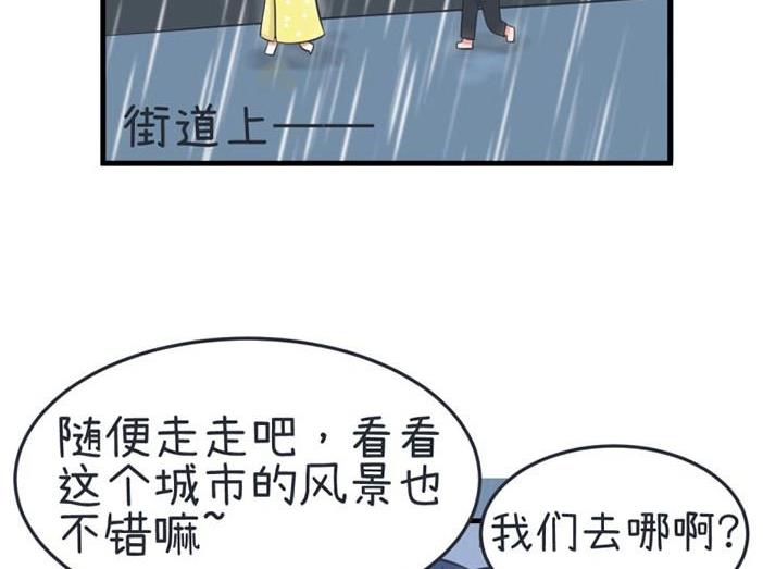 《超级污敌萝小莉》漫画最新章节第37话免费下拉式在线观看章节第【26】张图片