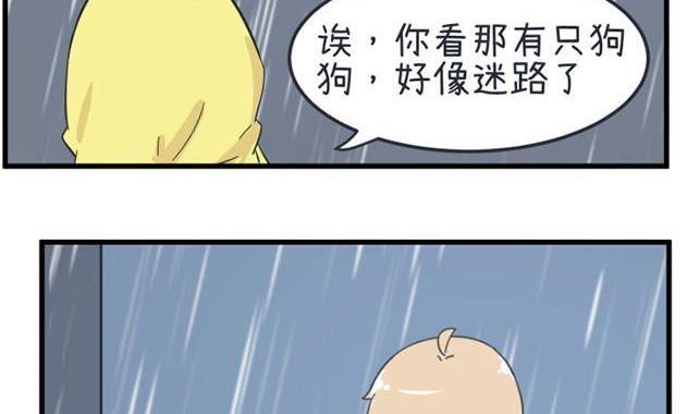 《超级污敌萝小莉》漫画最新章节第37话免费下拉式在线观看章节第【29】张图片