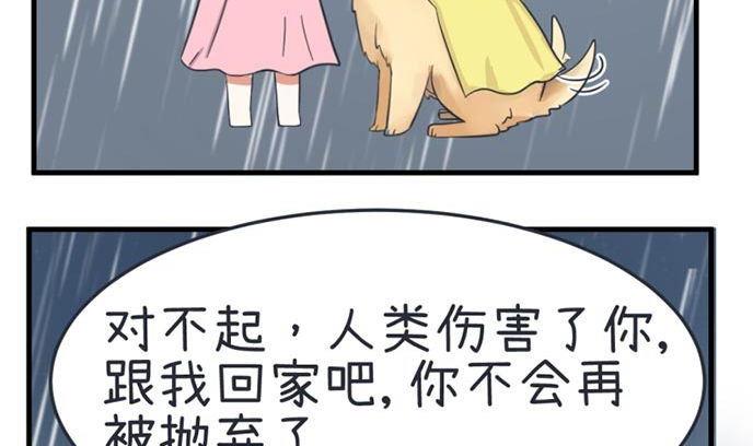 《超级污敌萝小莉》漫画最新章节第37话免费下拉式在线观看章节第【35】张图片