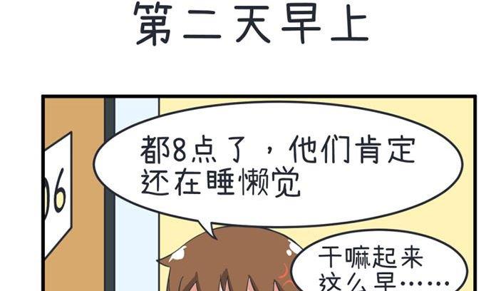 《超级污敌萝小莉》漫画最新章节第37话免费下拉式在线观看章节第【4】张图片