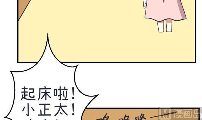 《超级污敌萝小莉》漫画最新章节第37话免费下拉式在线观看章节第【6】张图片