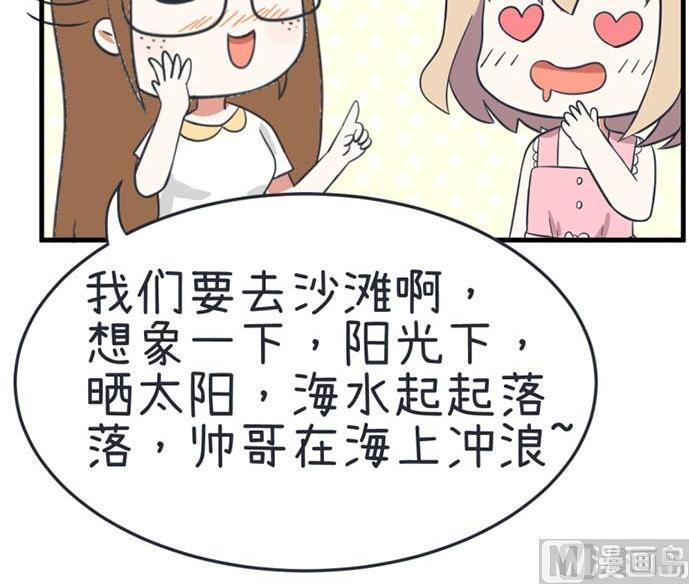 《超级污敌萝小莉》漫画最新章节第37话免费下拉式在线观看章节第【9】张图片