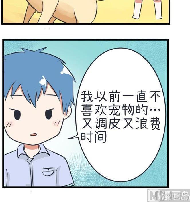 《超级污敌萝小莉》漫画最新章节第38话免费下拉式在线观看章节第【12】张图片