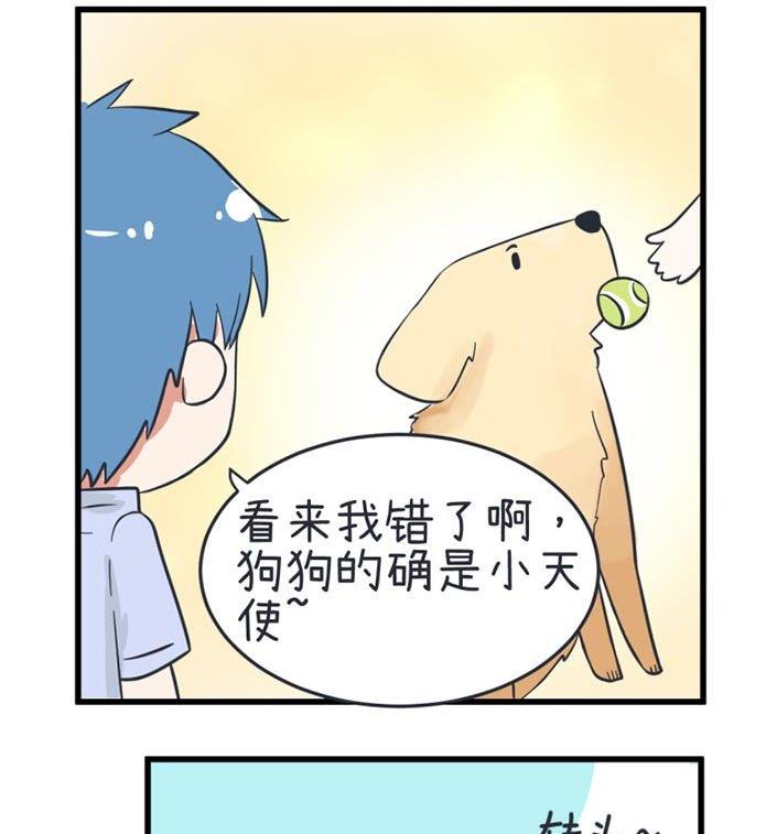 《超级污敌萝小莉》漫画最新章节第38话免费下拉式在线观看章节第【13】张图片