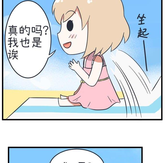 《超级污敌萝小莉》漫画最新章节第38话免费下拉式在线观看章节第【5】张图片