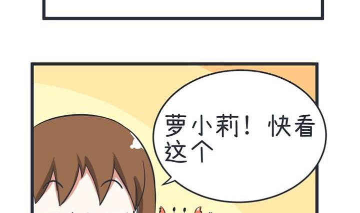 《超级污敌萝小莉》漫画最新章节第39话免费下拉式在线观看章节第【11】张图片