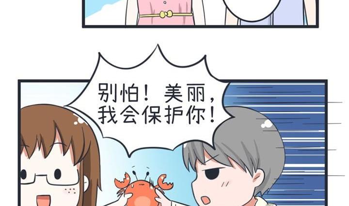 《超级污敌萝小莉》漫画最新章节第39话免费下拉式在线观看章节第【14】张图片