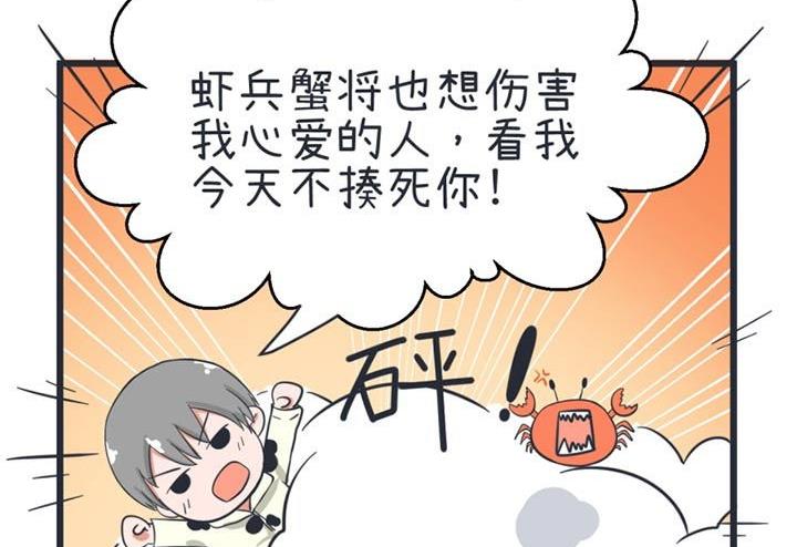 《超级污敌萝小莉》漫画最新章节第39话免费下拉式在线观看章节第【17】张图片